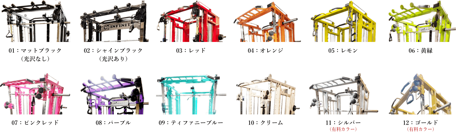 カラーバリエーションの画像