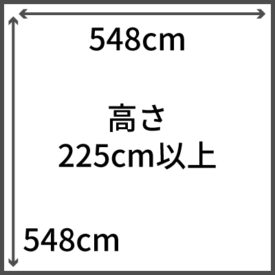 部屋の広さのイメージ